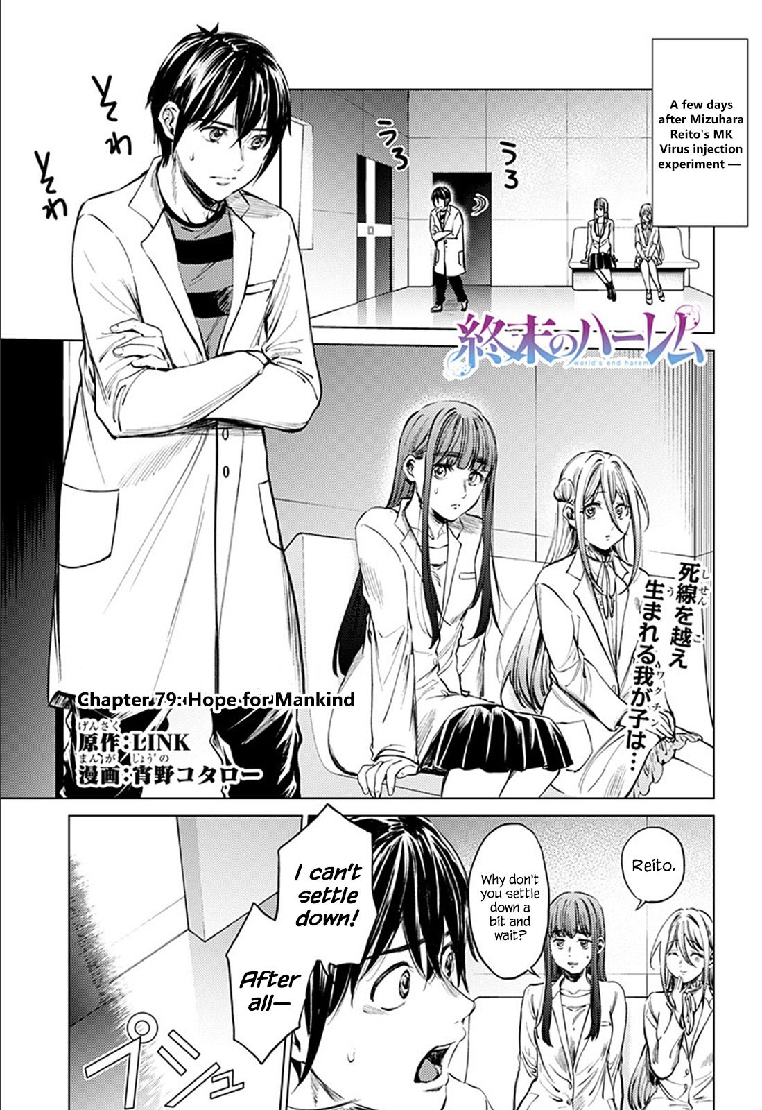 Page 1 of Chapter 79
