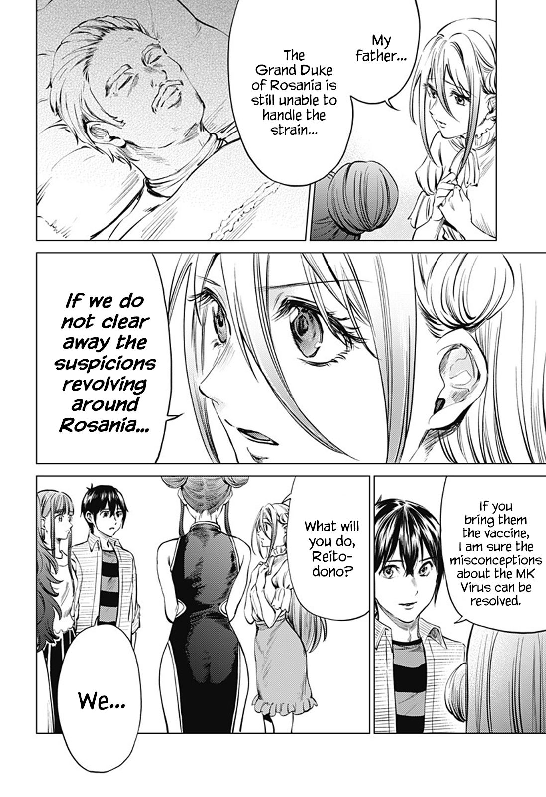 Page 7 of Chapter 80