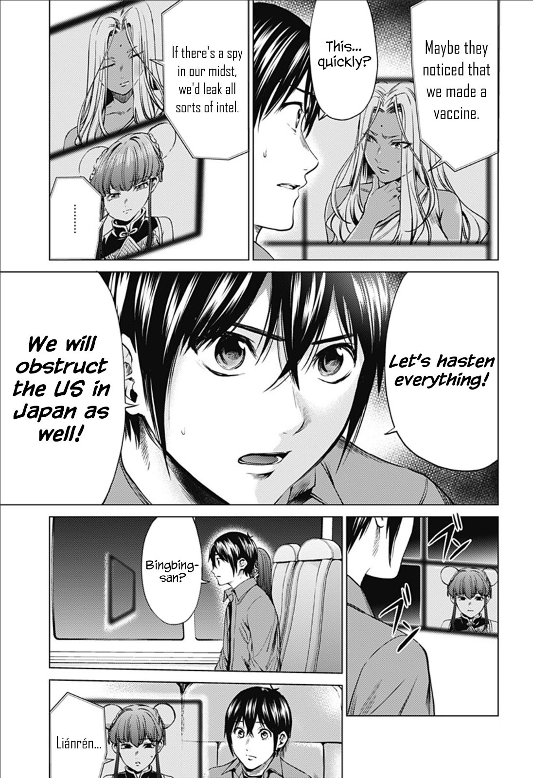 Page 3 of Chapter 81