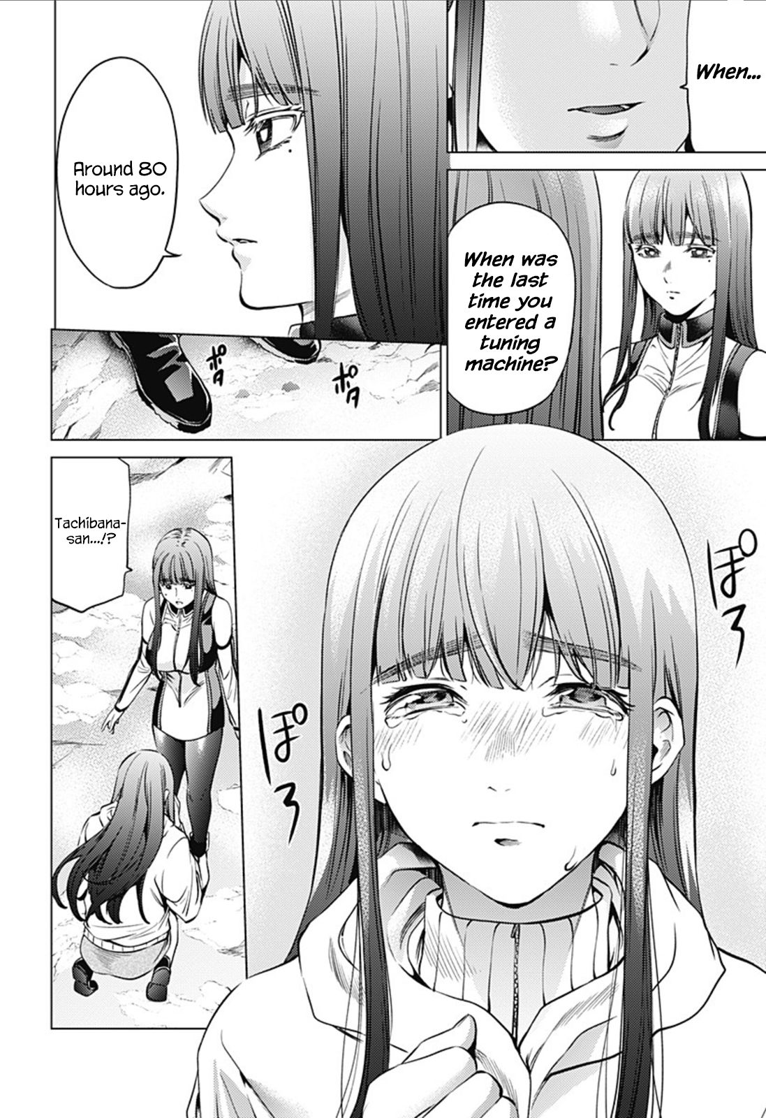 Page 14 of Chapter 82