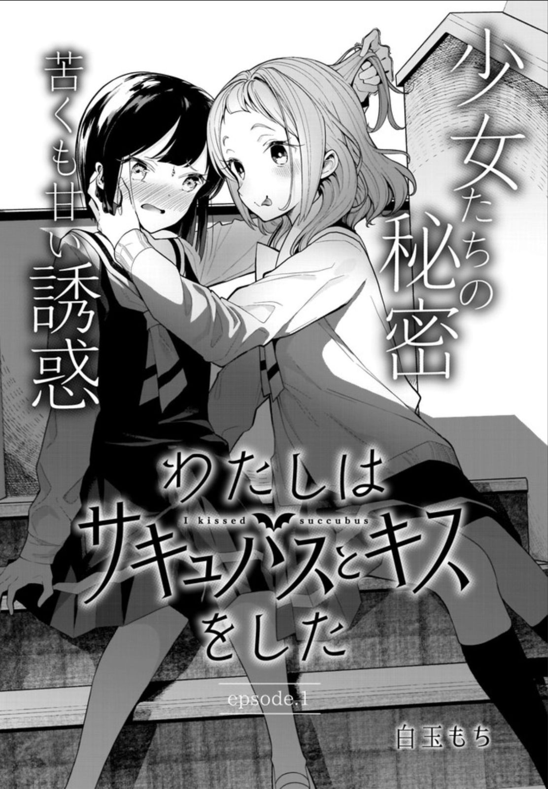 Page 2 of Chapter 1