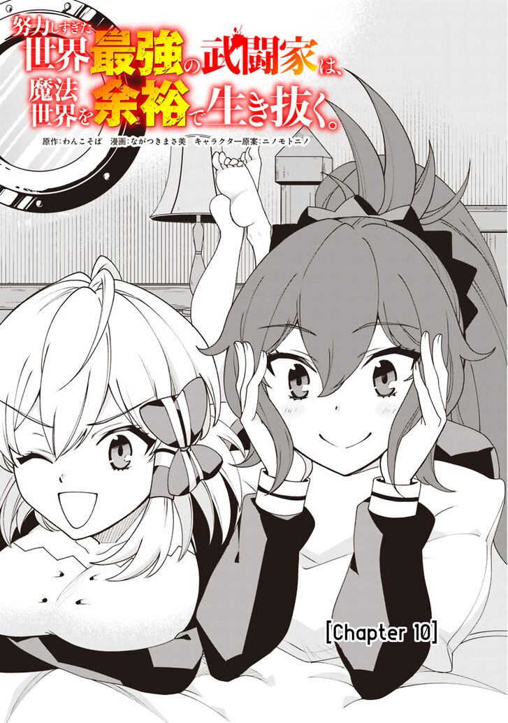 Page 1 of Chapter 10