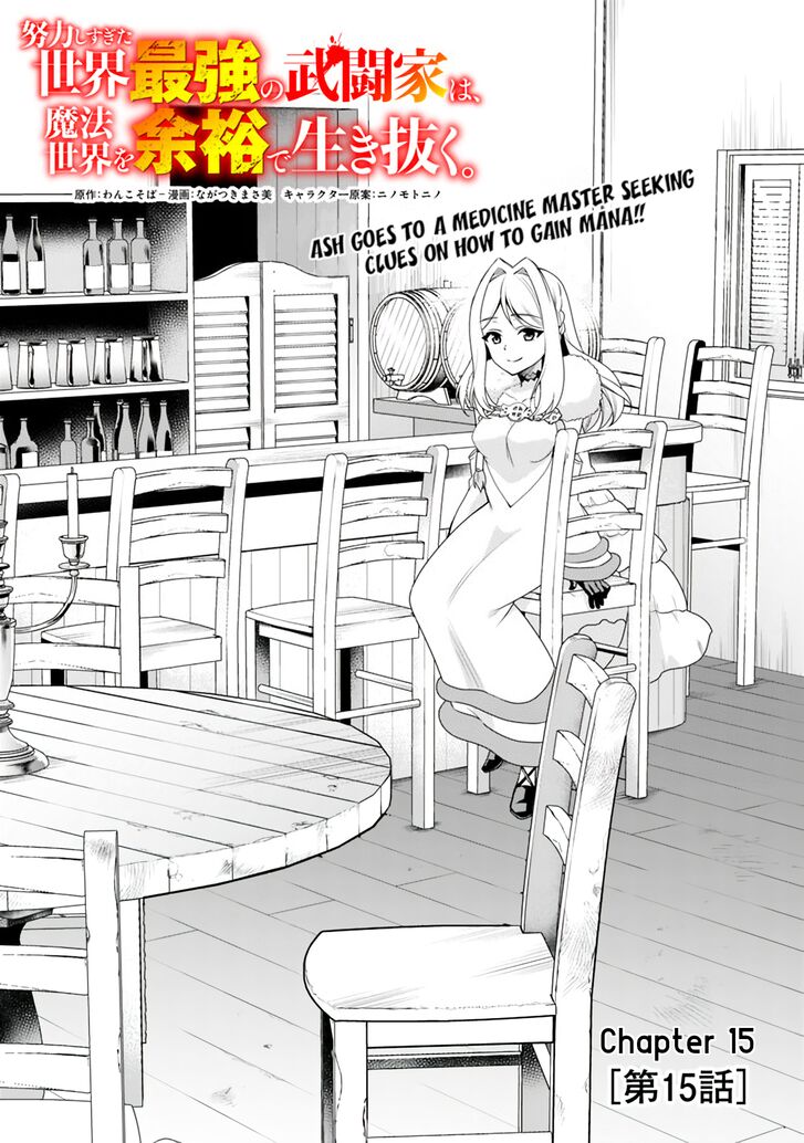 Page 2 of Chapter 15