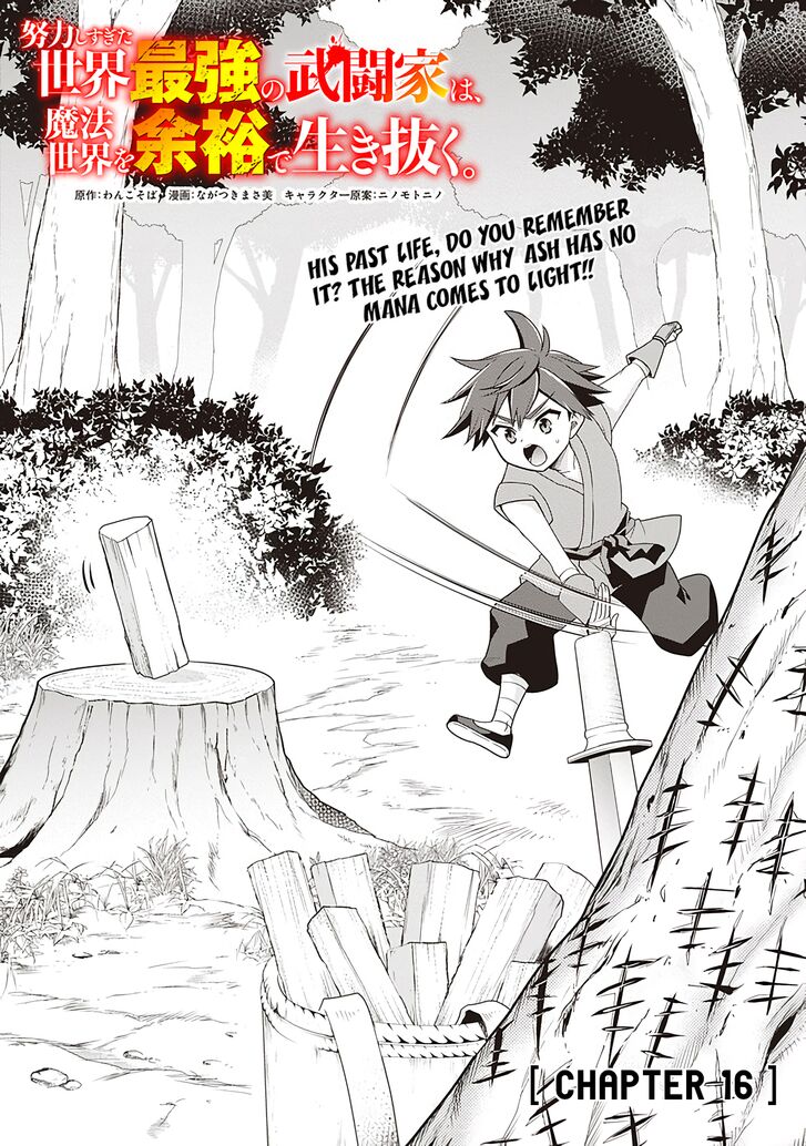 Page 1 of Chapter 16