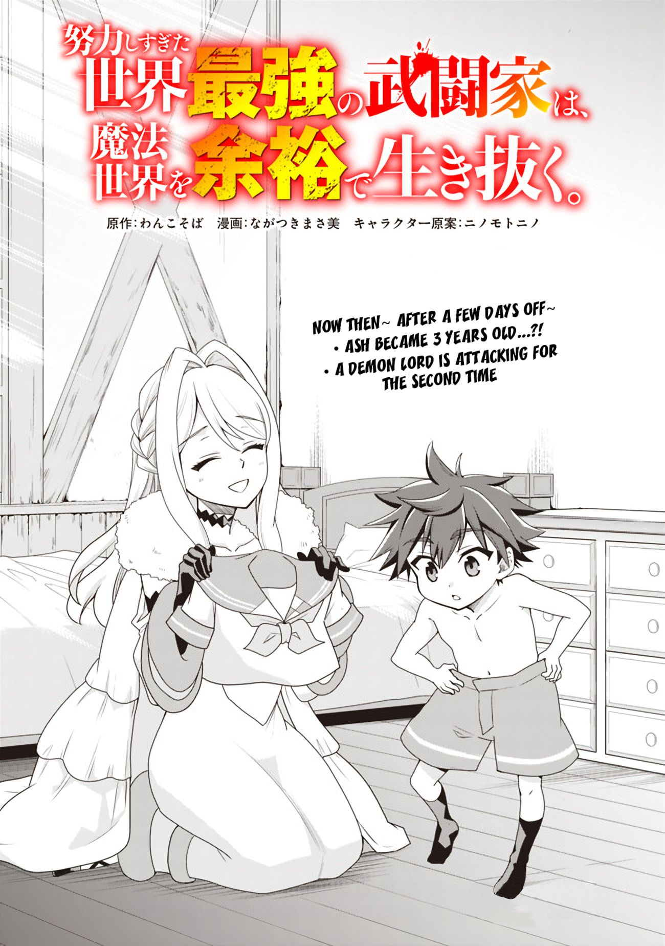 Page 2 of Chapter 17