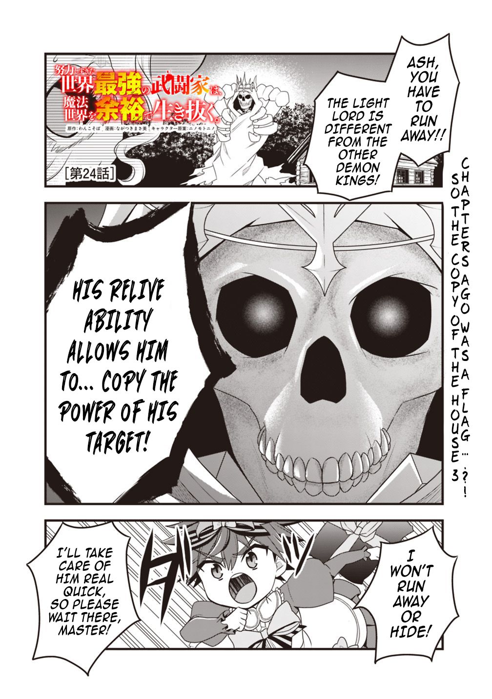 Page 1 of Chapter 24