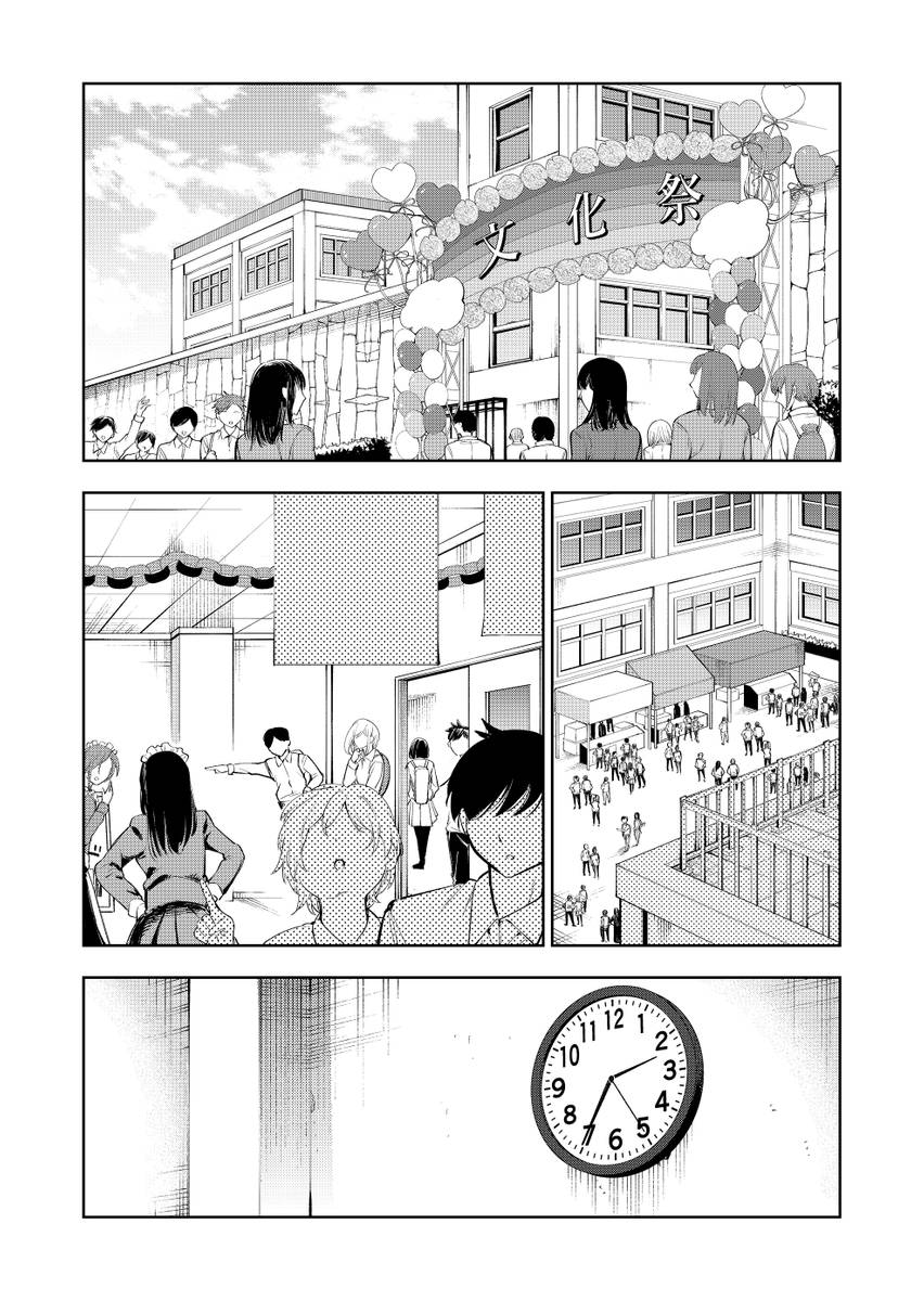 Page 1 of Chapter 33