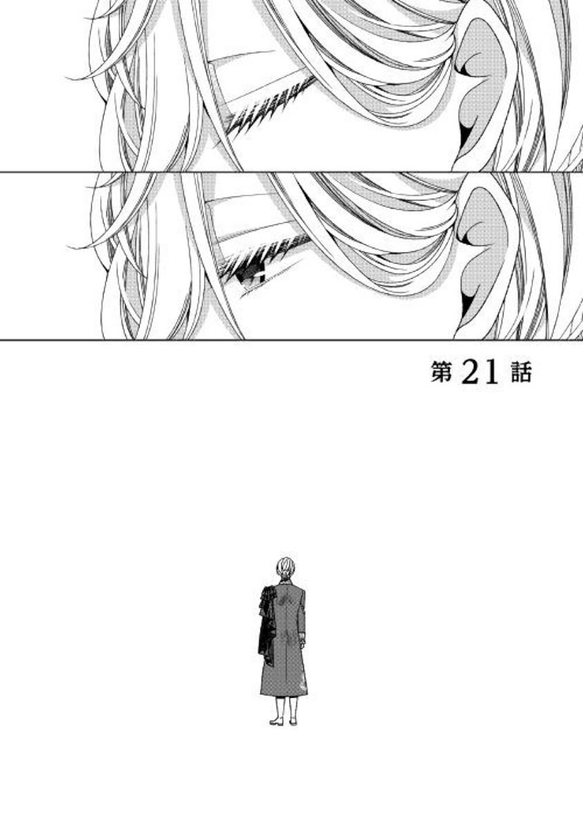 Page 1 of Chapter 21