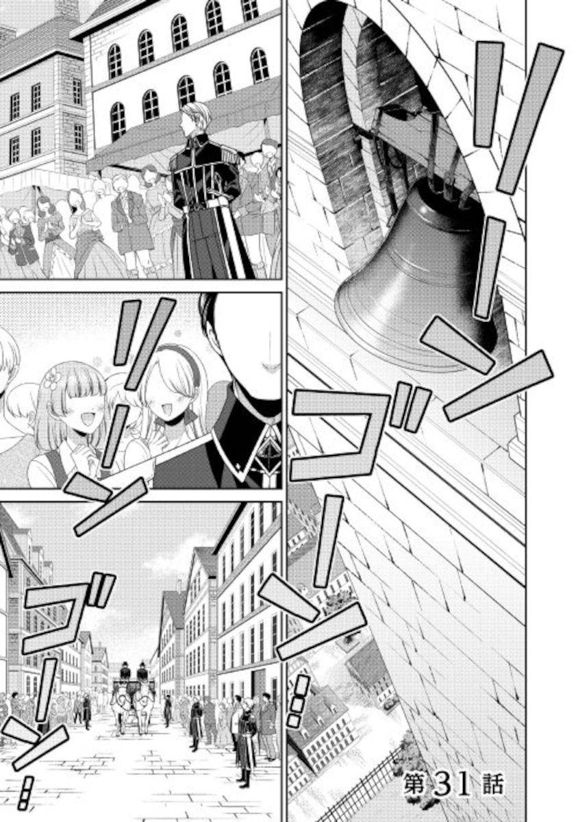 Page 1 of Chapter 31