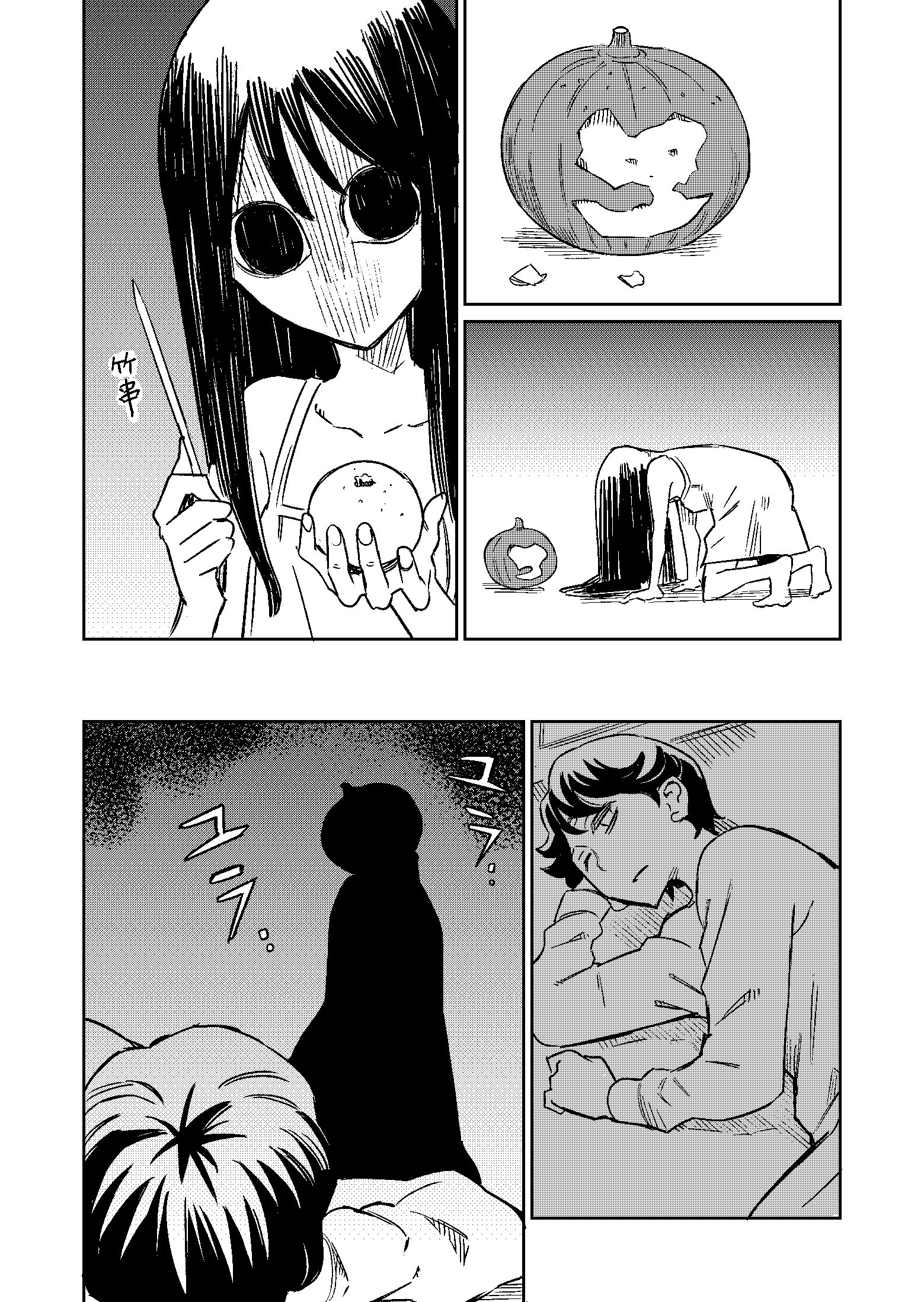 Page 2 of Chapter 8