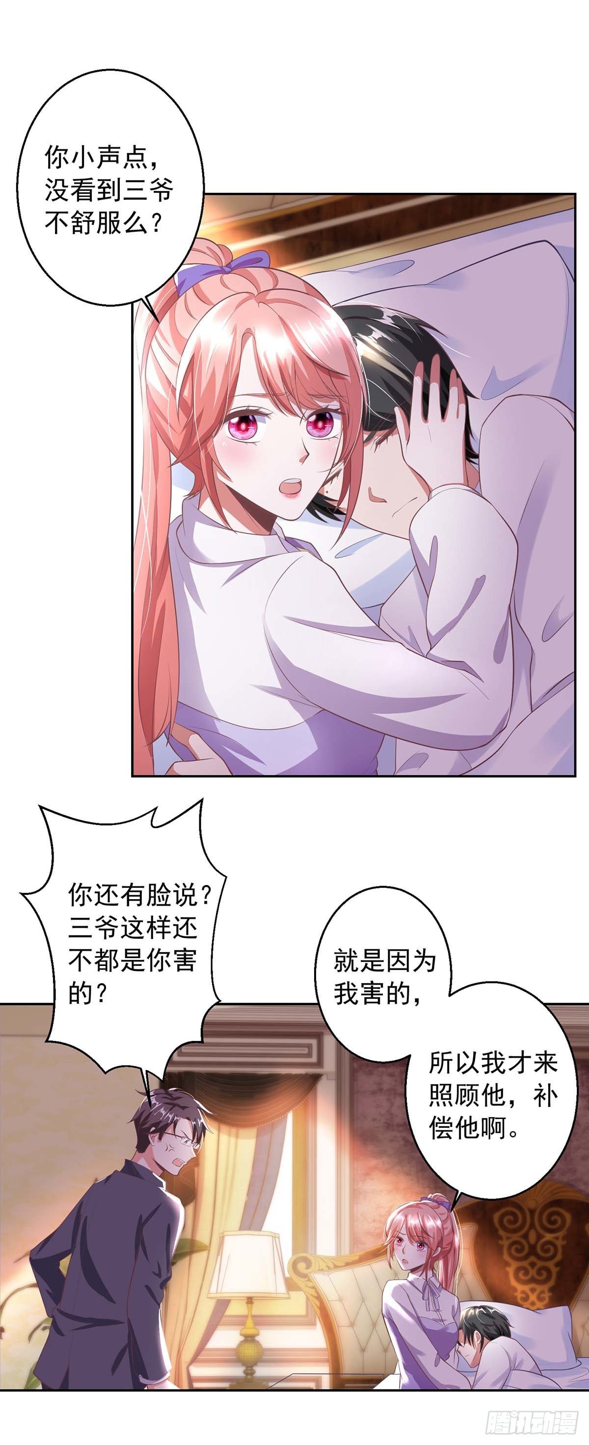 Page 1 of Chapter 7