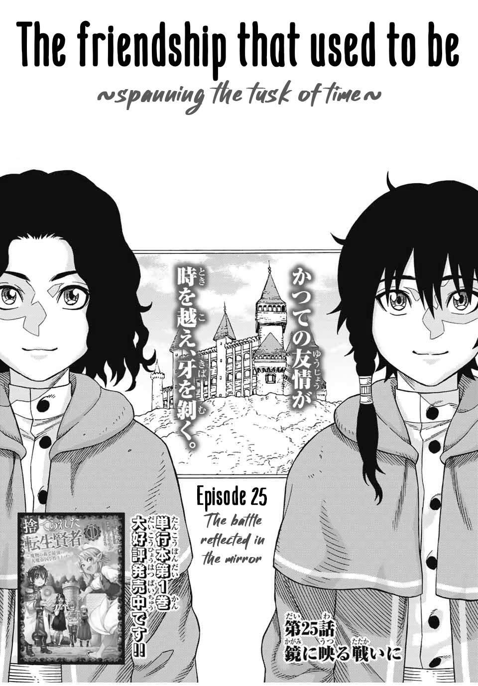 Page 2 of Chapter 25