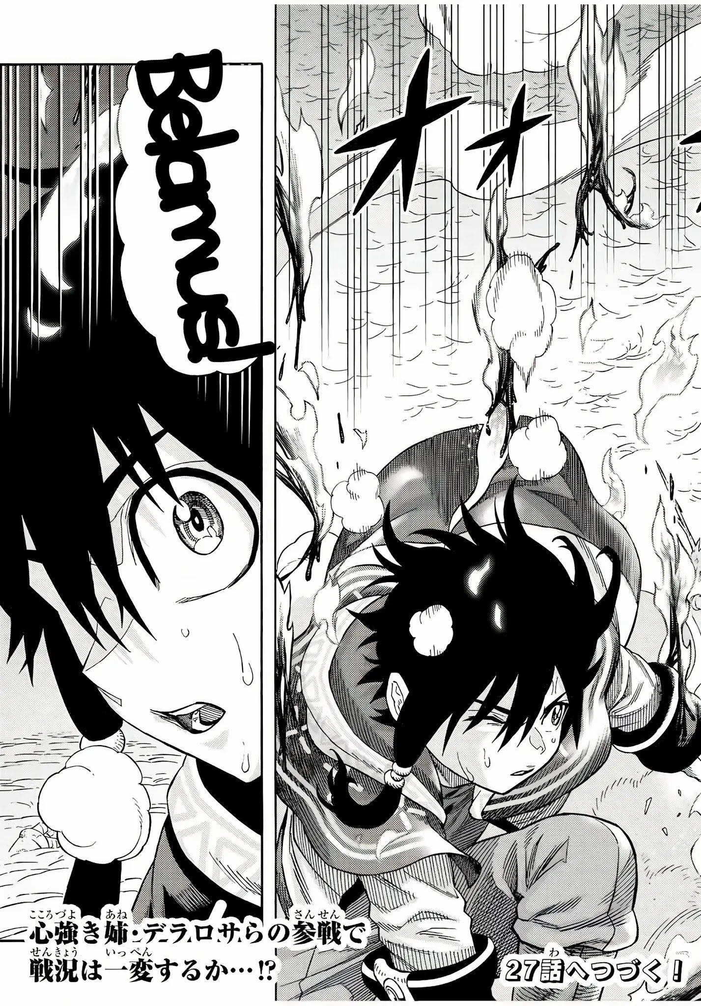 Page 18 of Chapter 26.1