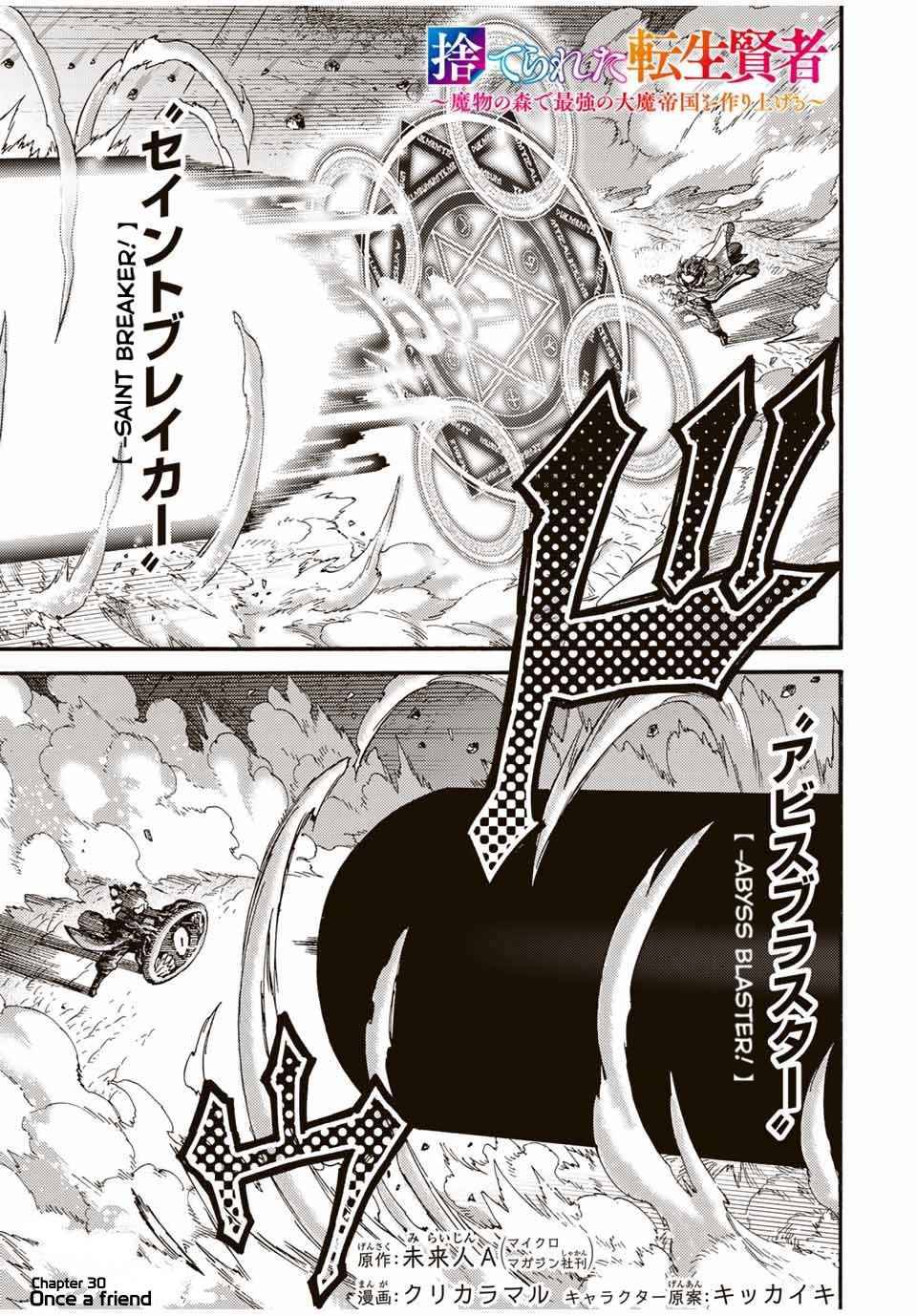 Page 2 of Chapter 30