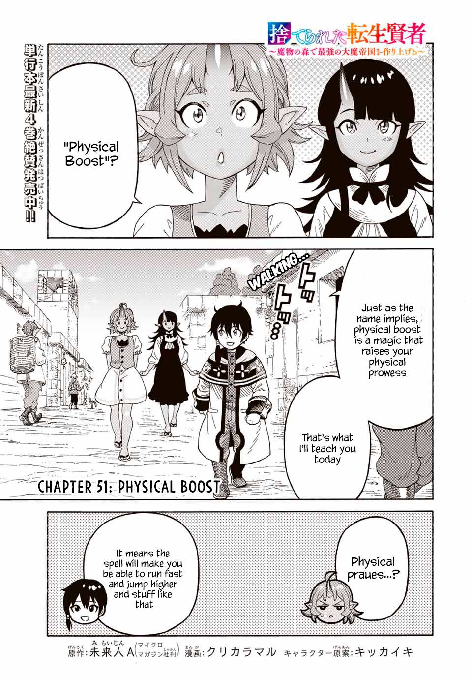 Page 1 of Chapter 51