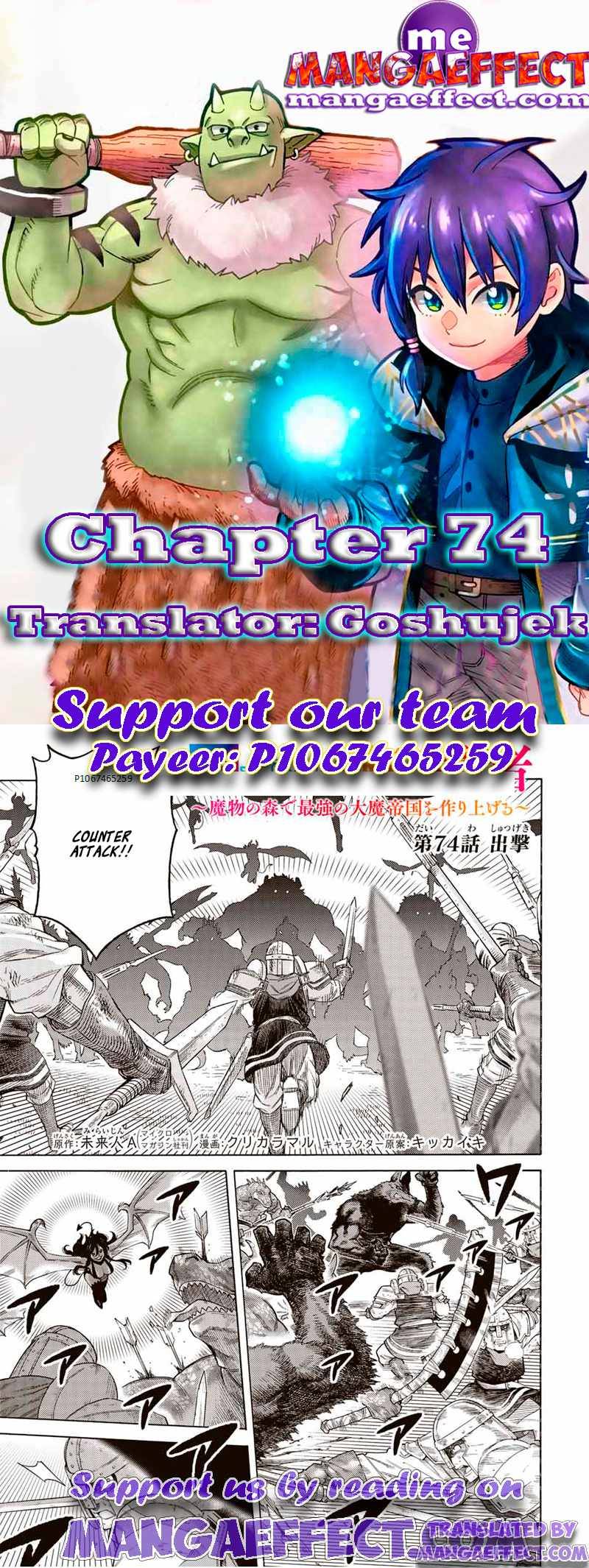 Page 1 of Chapter 74