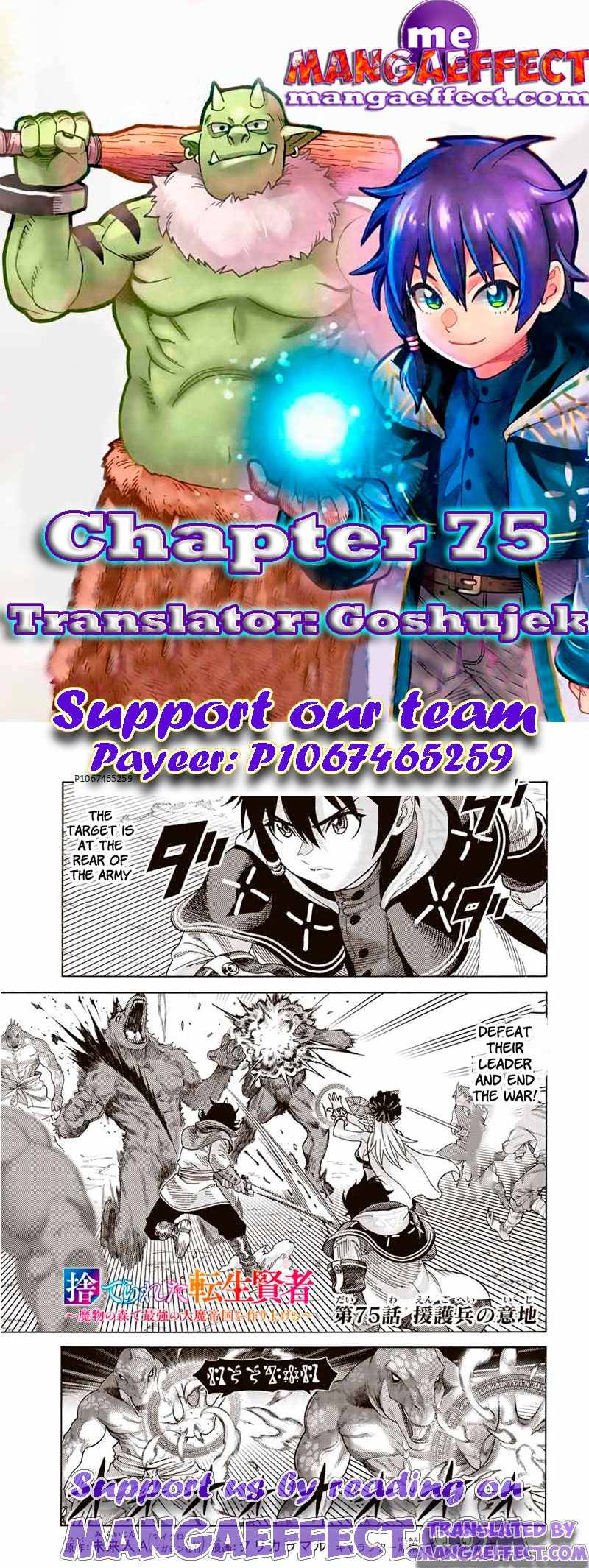 Page 1 of Chapter 75