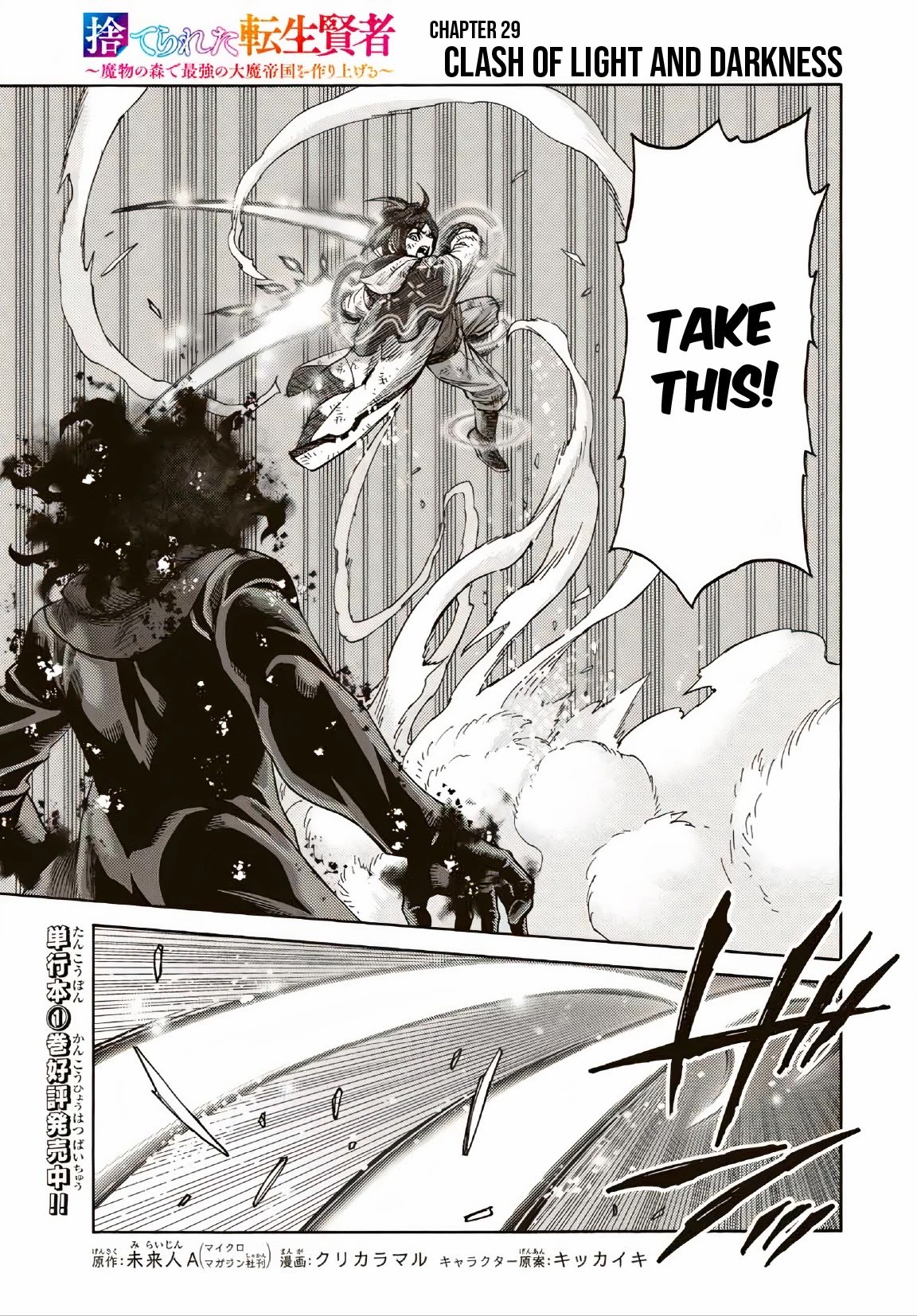 Page 1 of Chapter 29