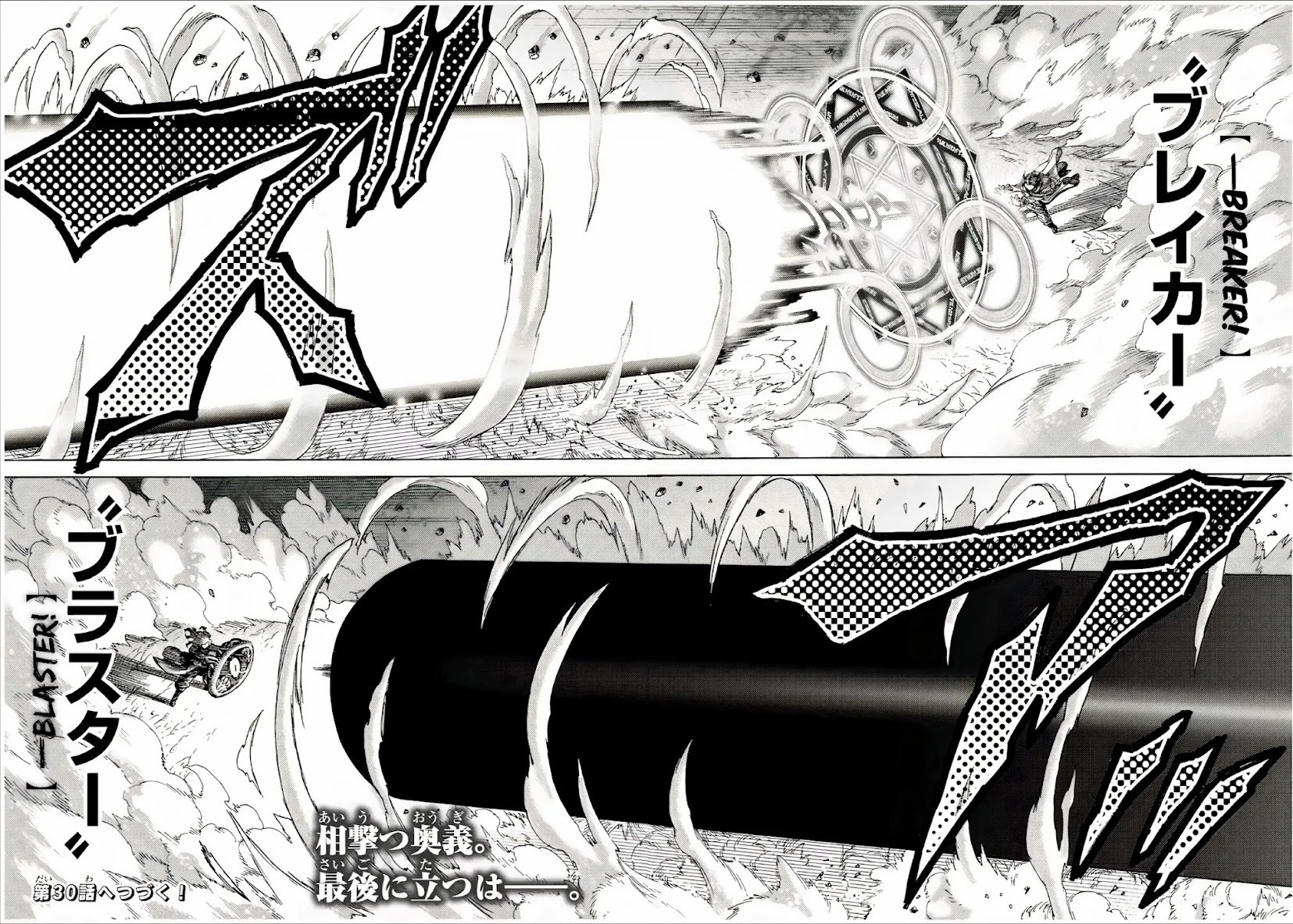 Page 15 of Chapter 29