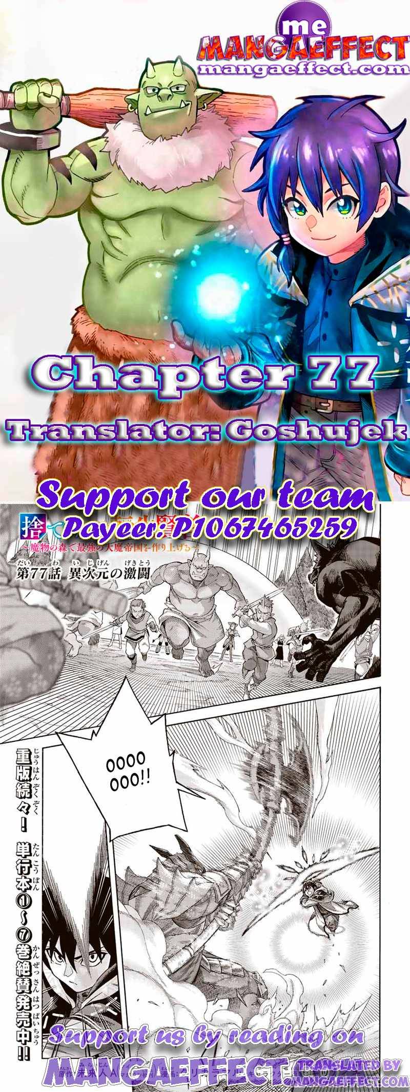 Page 1 of Chapter 77