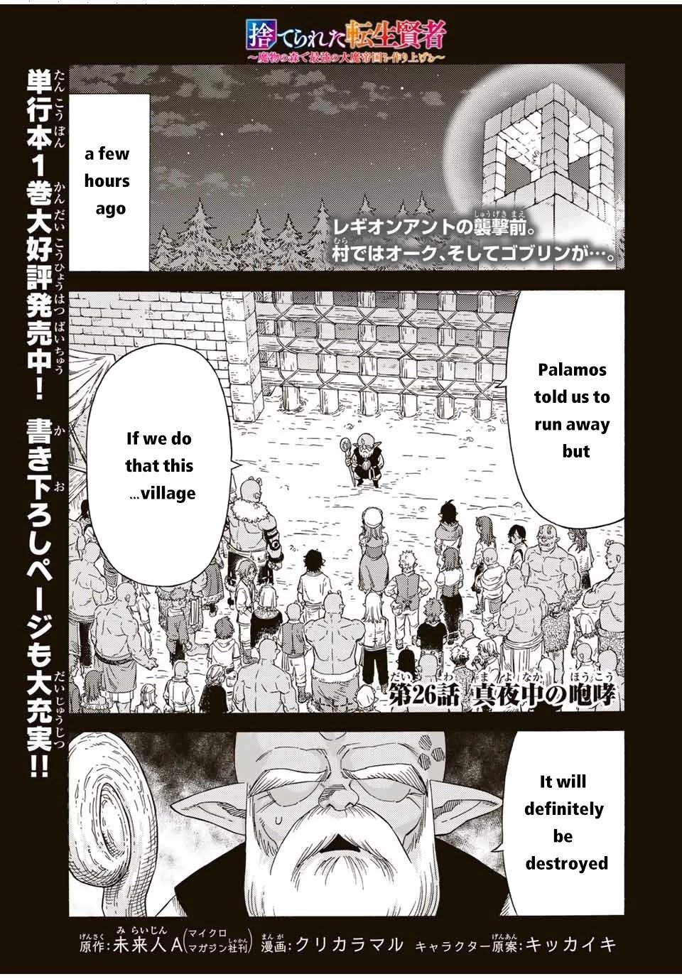 Page 1 of Chapter 26