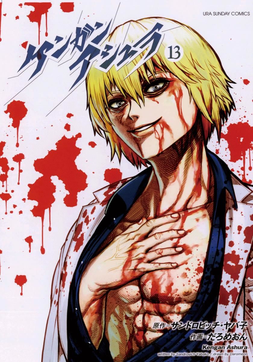 Page 1 of Chapter 100