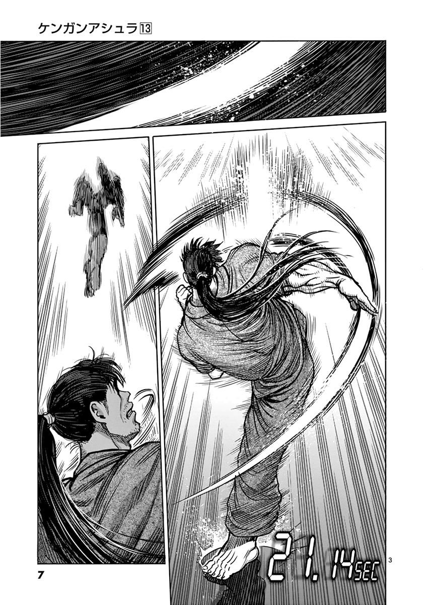 Page 7 of Chapter 100