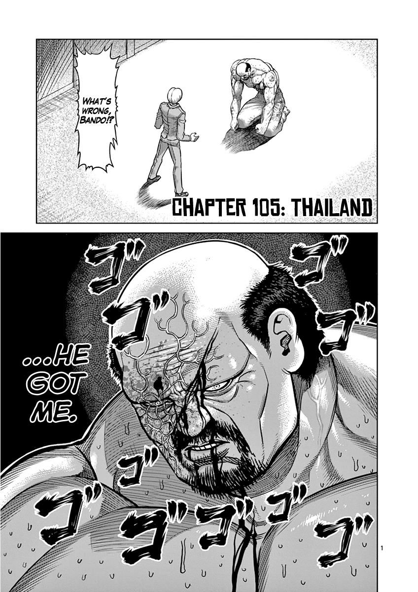 Page 1 of Chapter 105