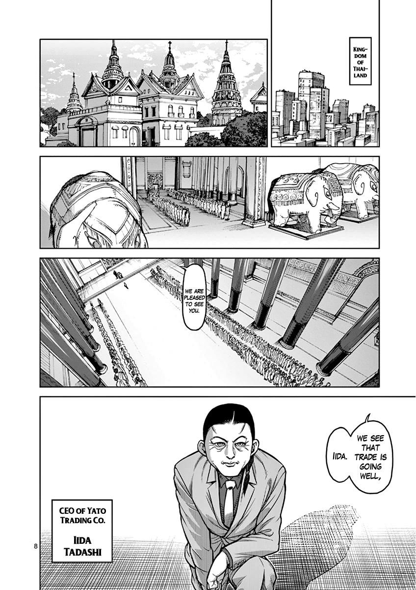 Page 8 of Chapter 105