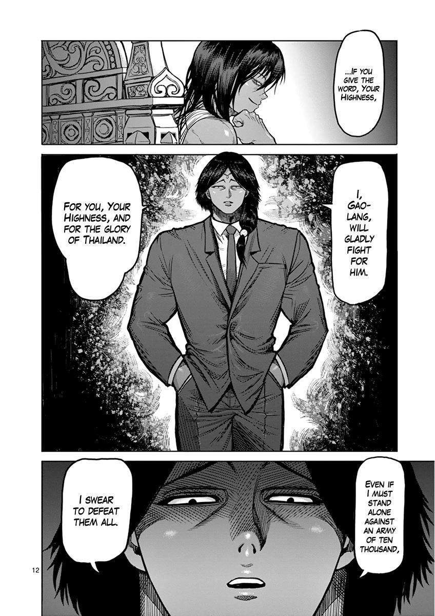 Page 12 of Chapter 105