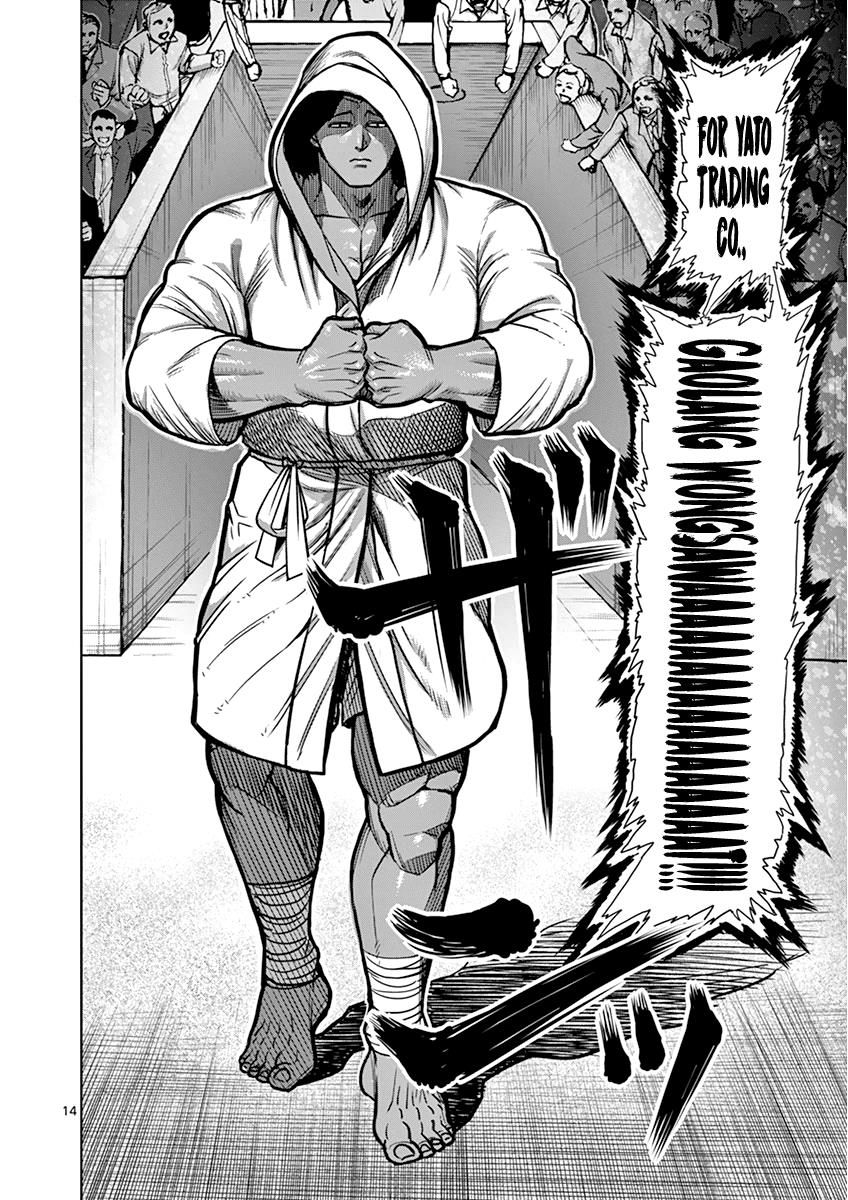 Page 14 of Chapter 105