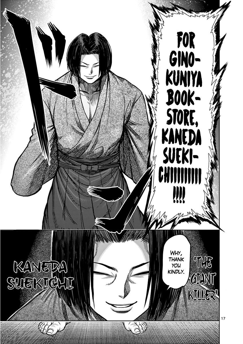 Page 17 of Chapter 105