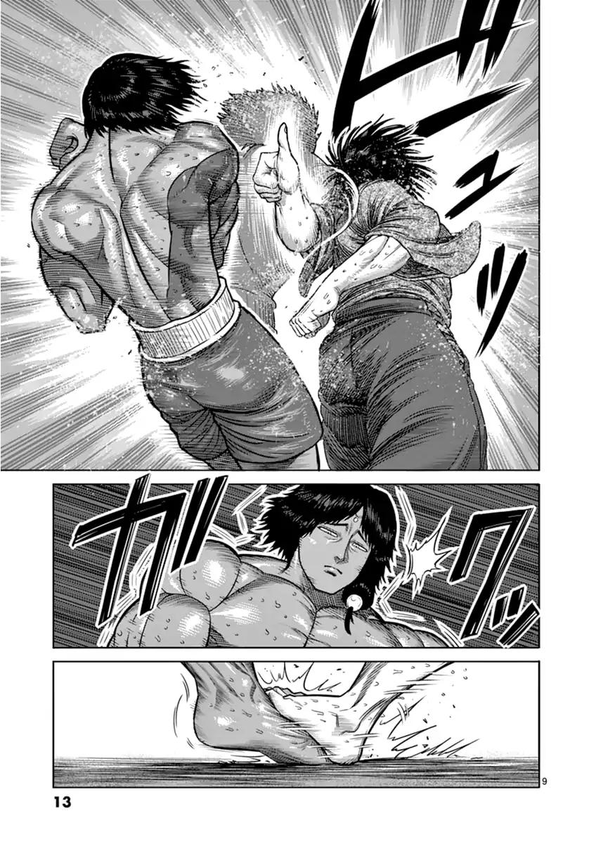 Page 13 of Chapter 109