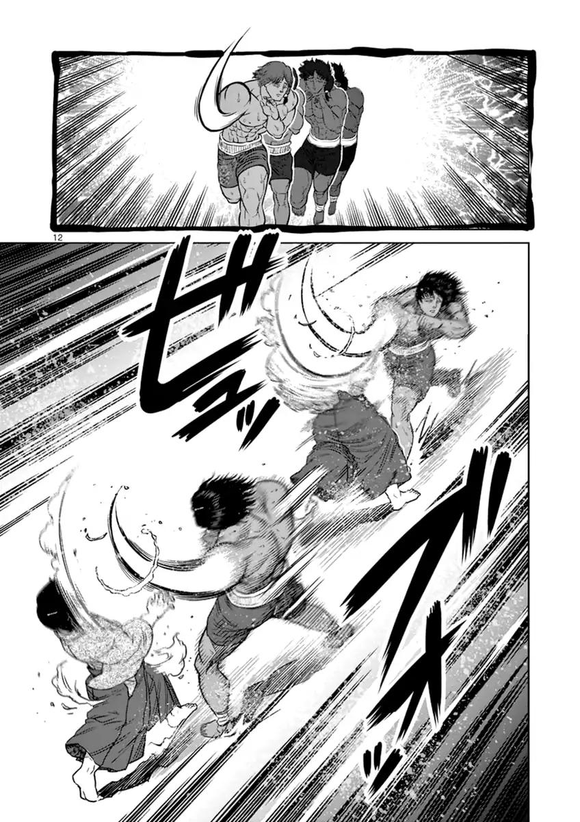Page 16 of Chapter 109