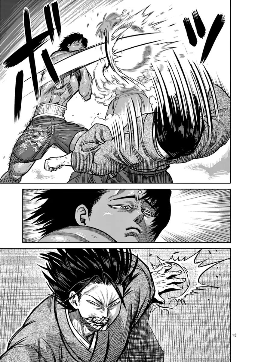 Page 17 of Chapter 109
