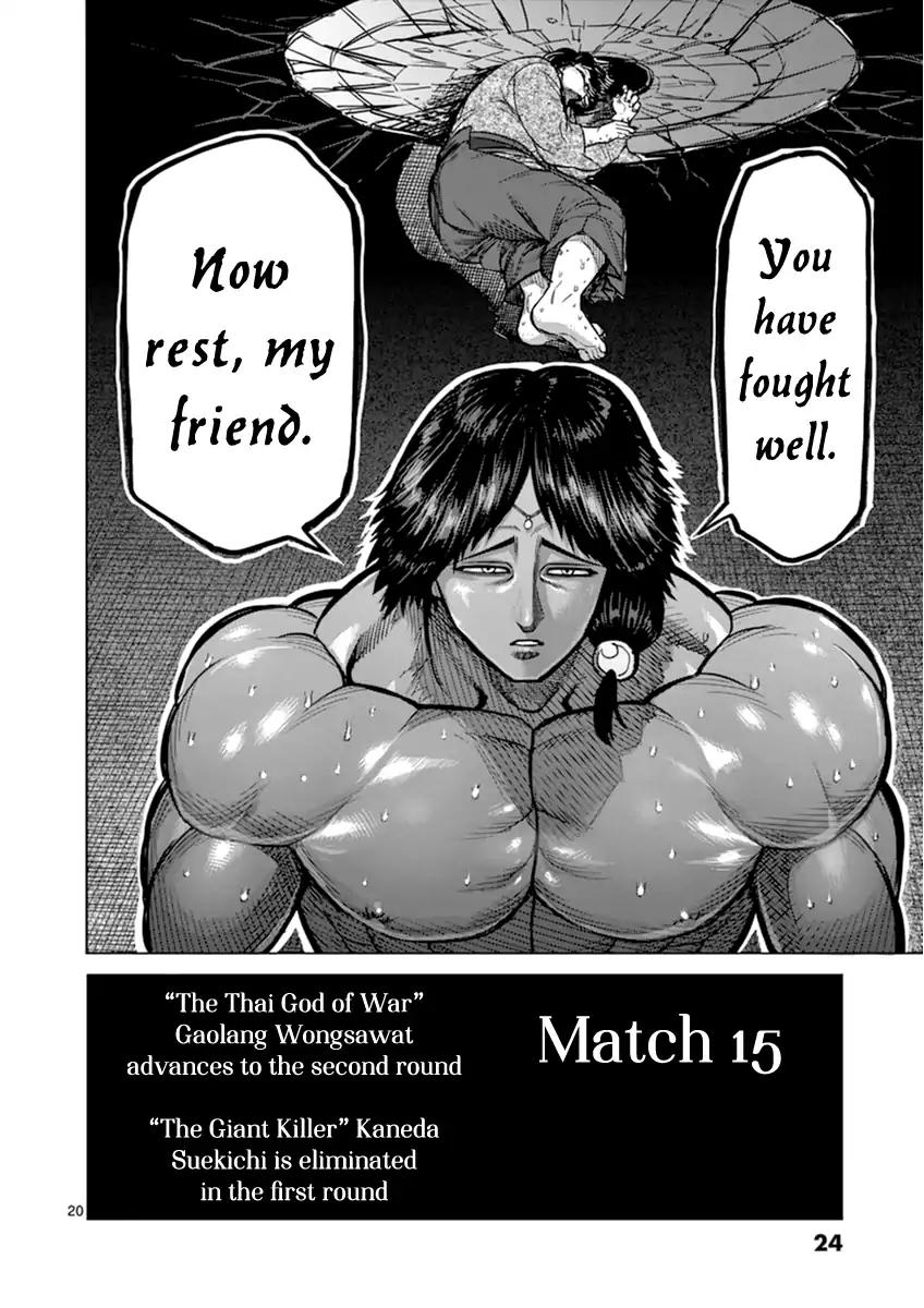 Page 24 of Chapter 109