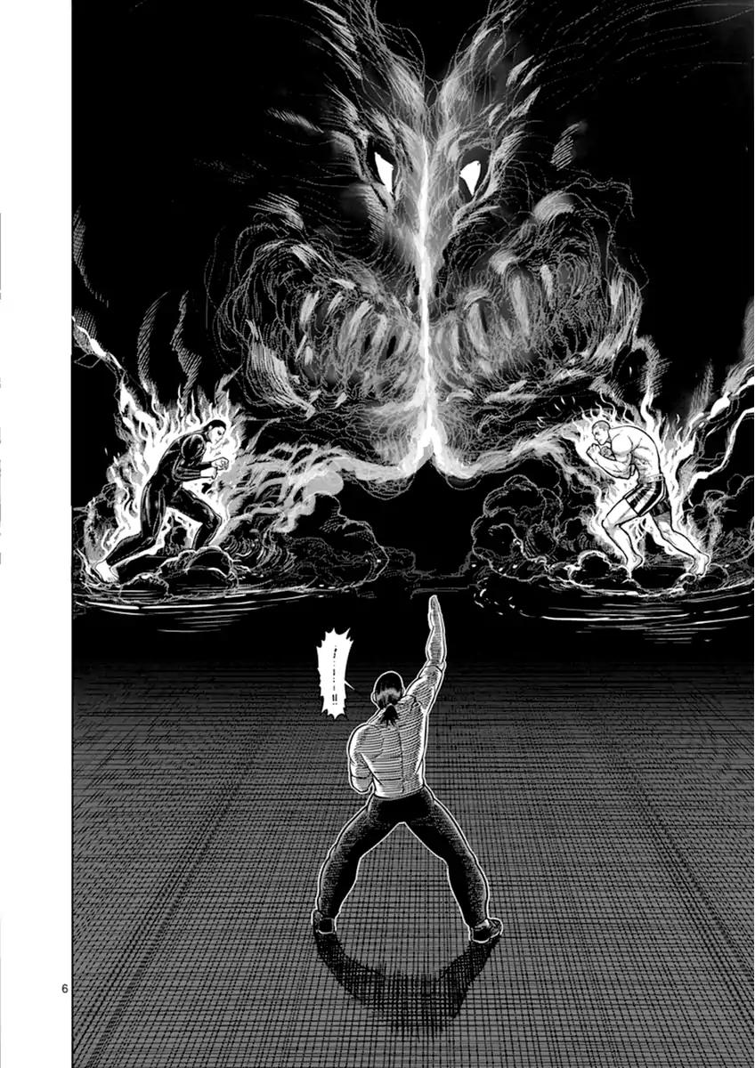 Page 6 of Chapter 112