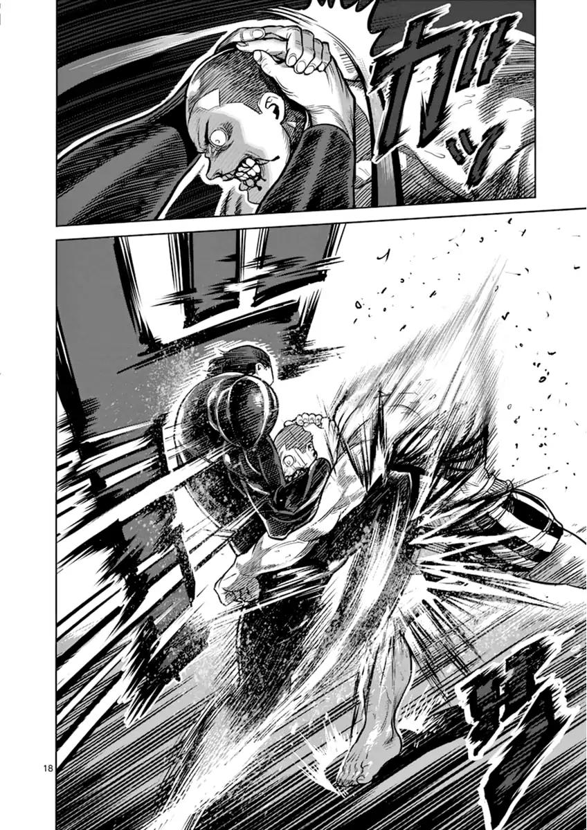 Page 17 of Chapter 112