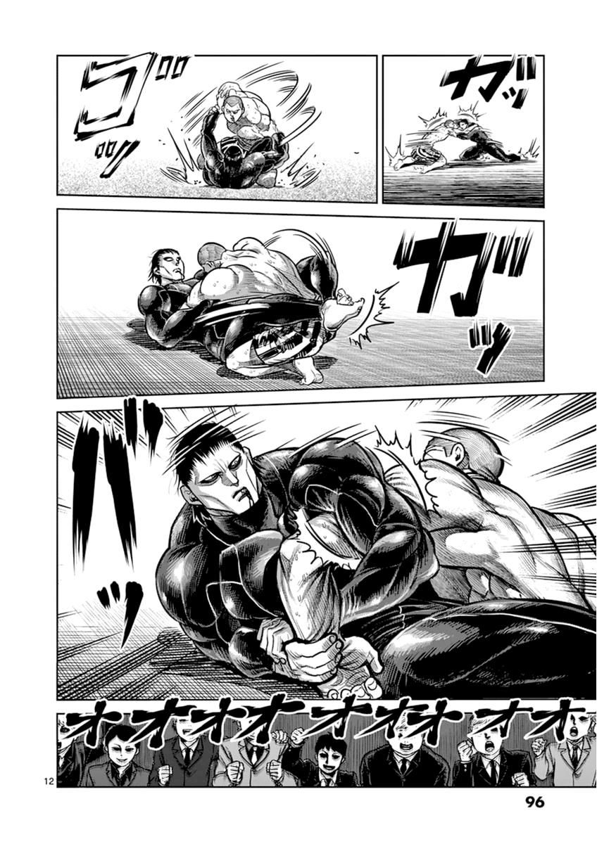 Page 12 of Chapter 113