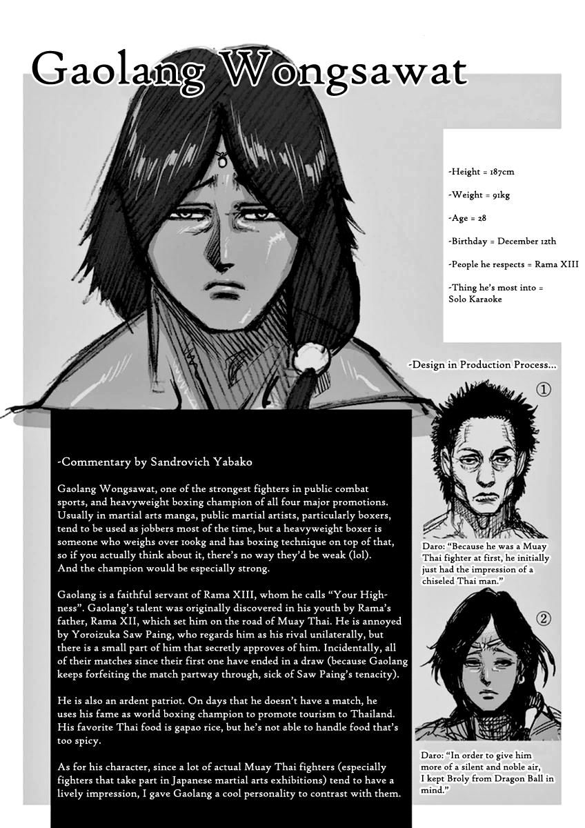Page 23 of Chapter 113