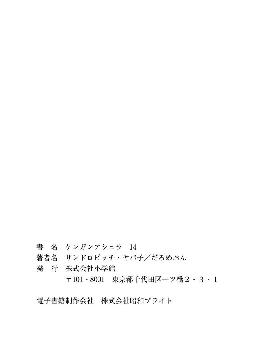 Page 22 of Chapter 116.5