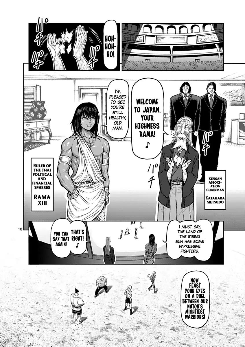 Page 10 of Chapter 120