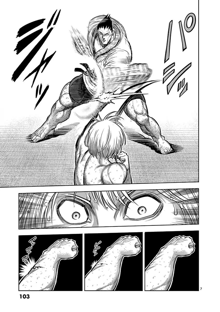 Page 7 of Chapter 121