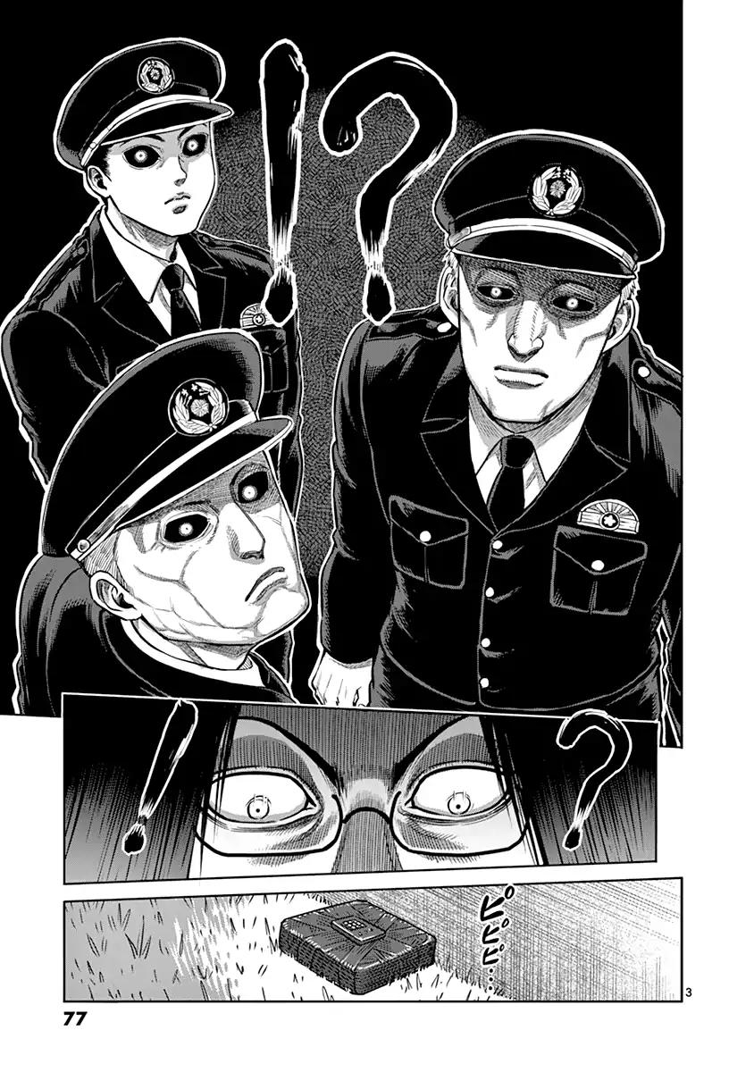 Page 3 of Chapter 129