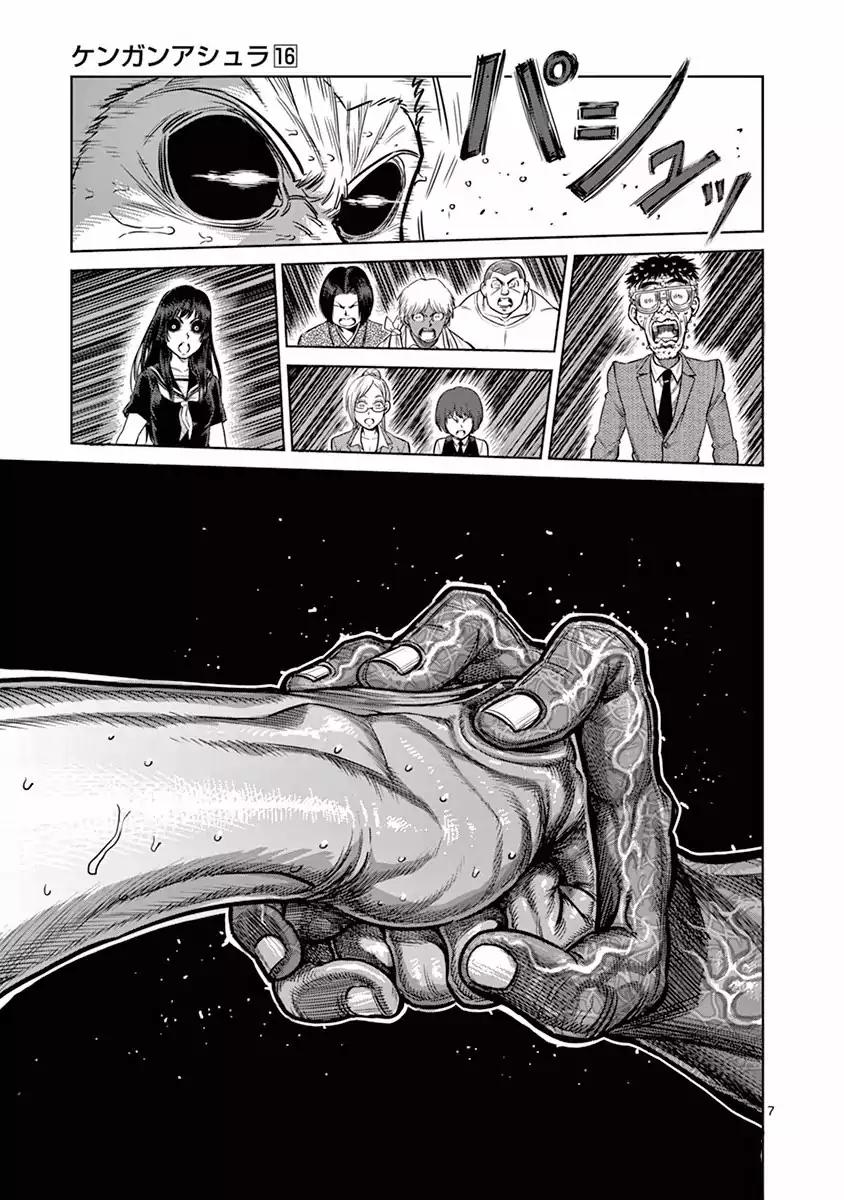 Page 7 of Chapter 132