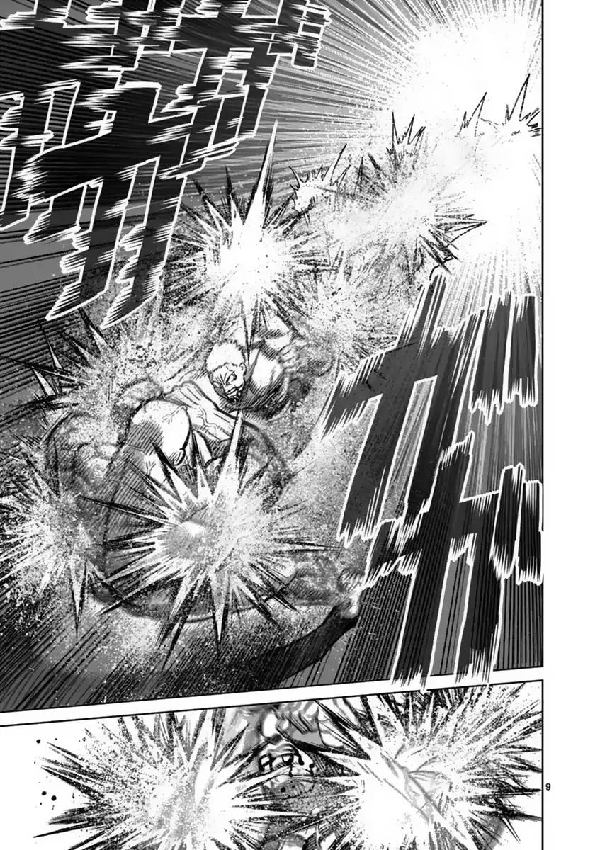 Page 9 of Chapter 138