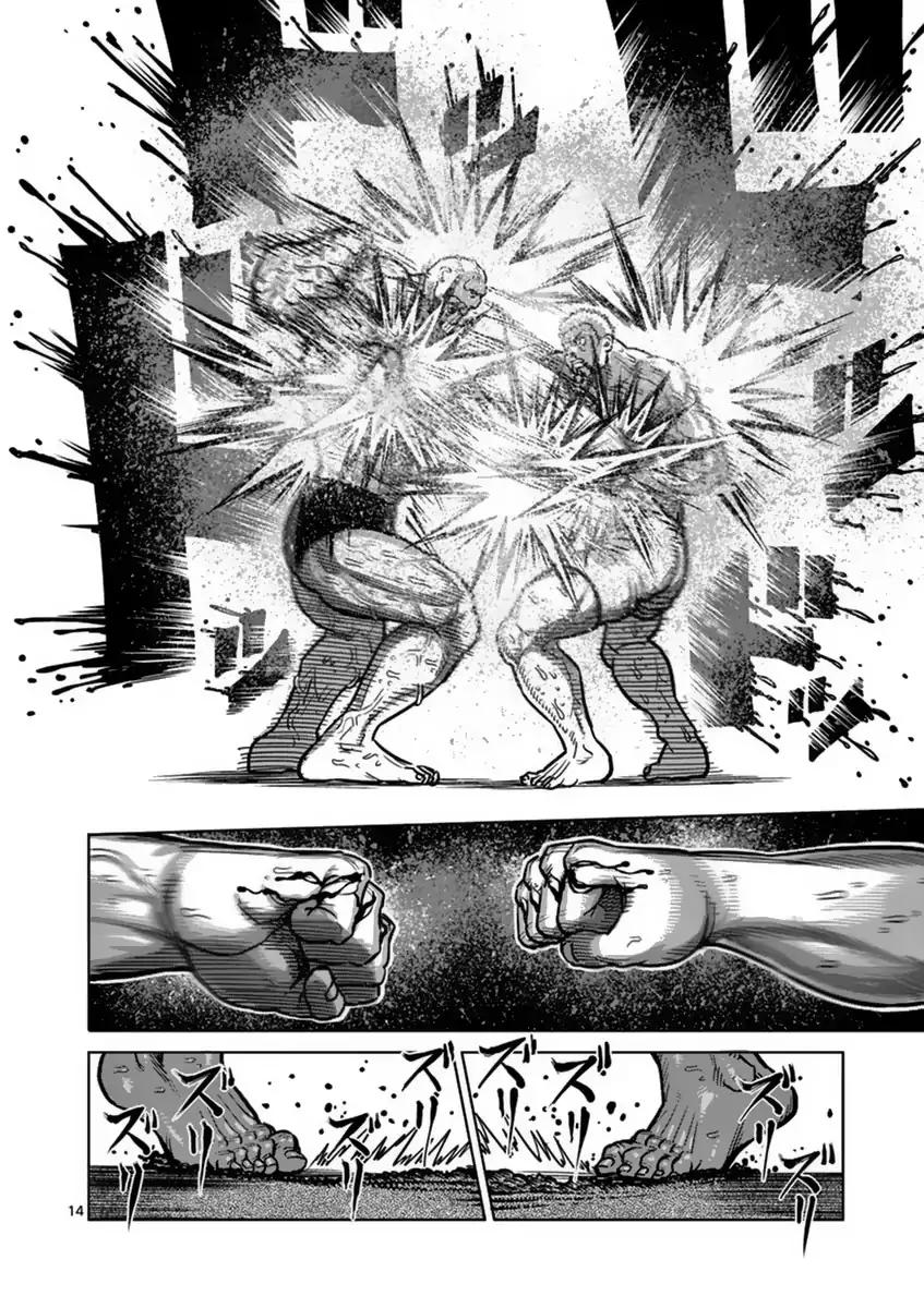 Page 14 of Chapter 138