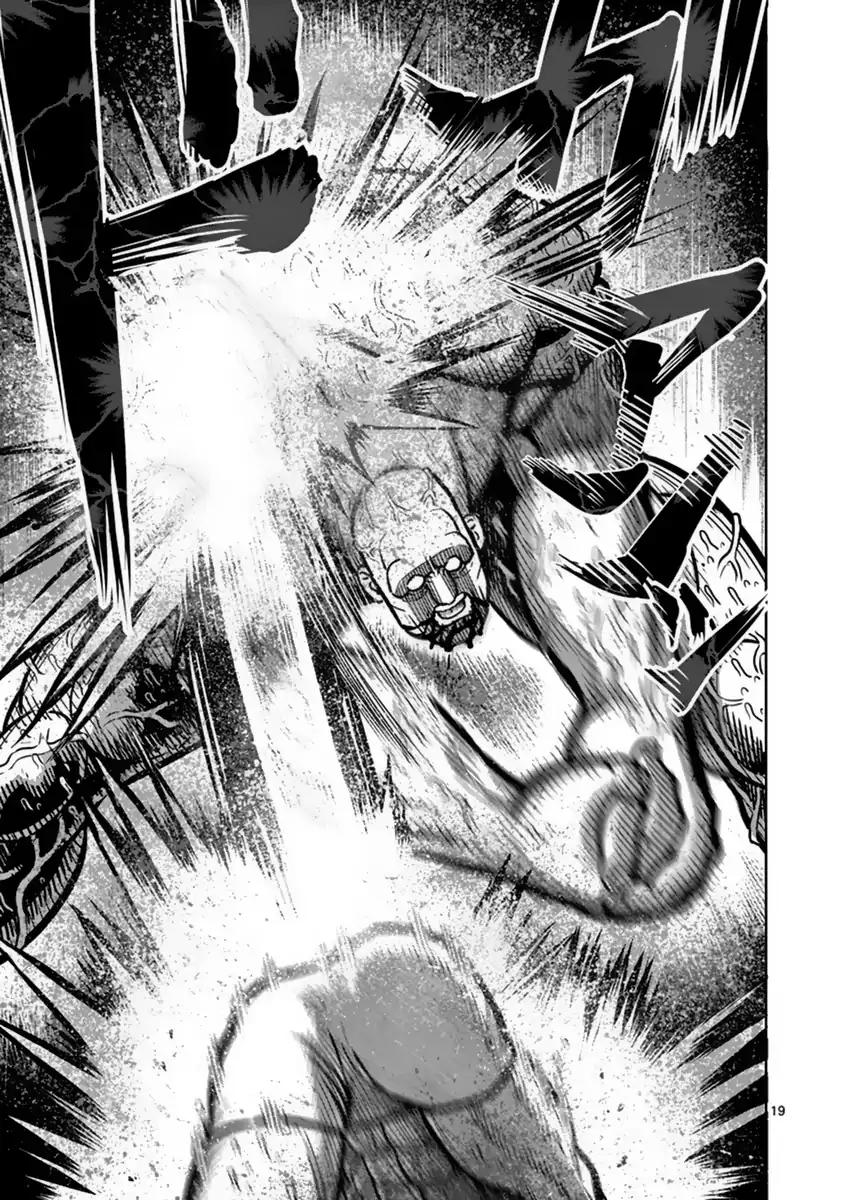 Page 19 of Chapter 138