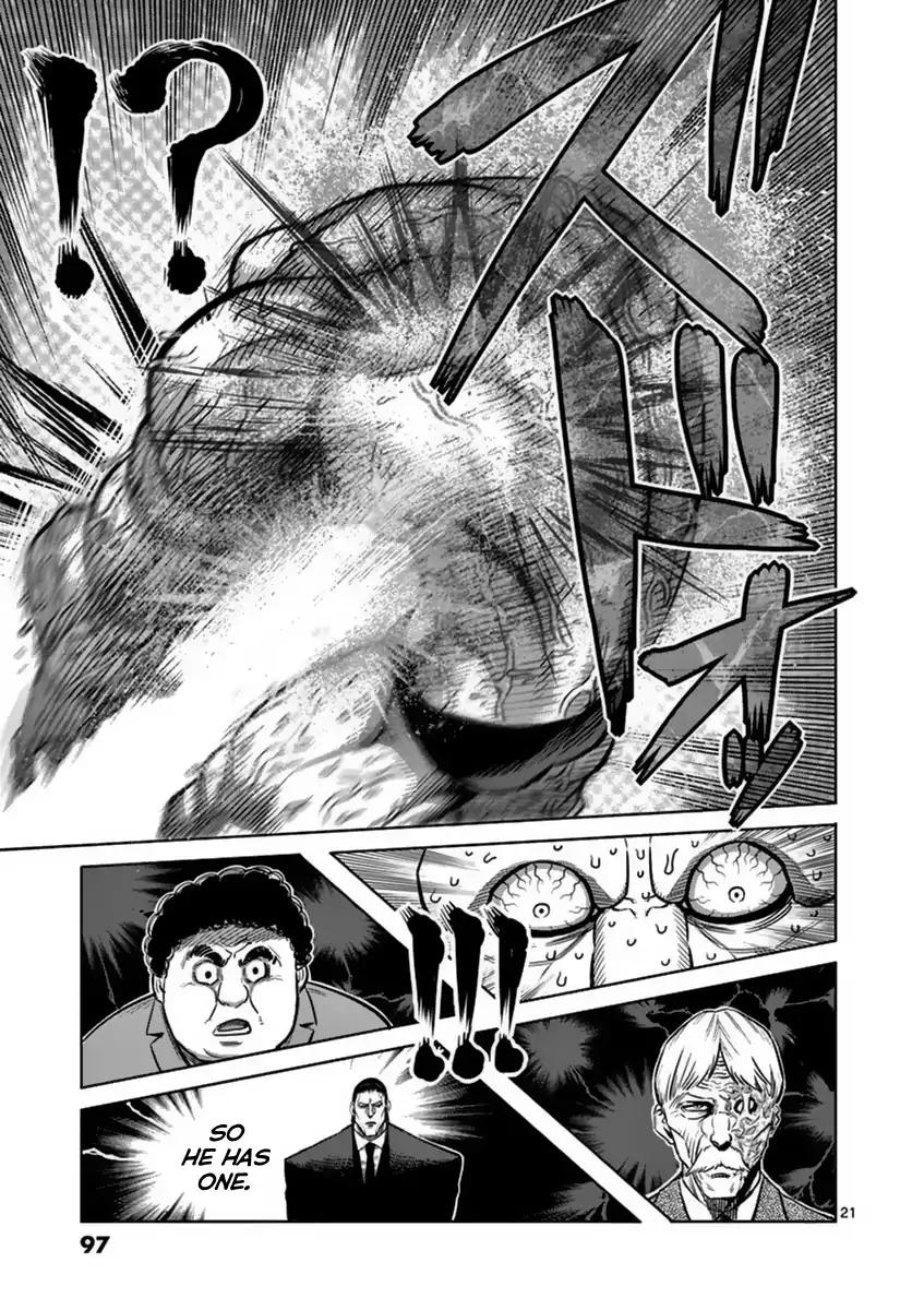 Page 21 of Chapter 138