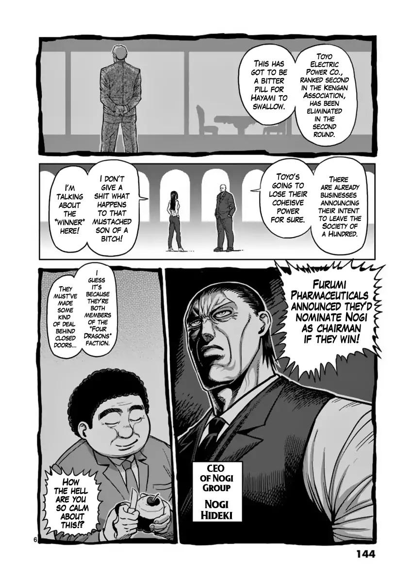 Page 6 of Chapter 141